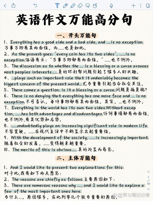 英语万能作文结尾