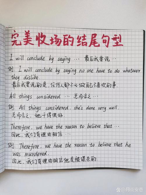 英语万能作文结尾