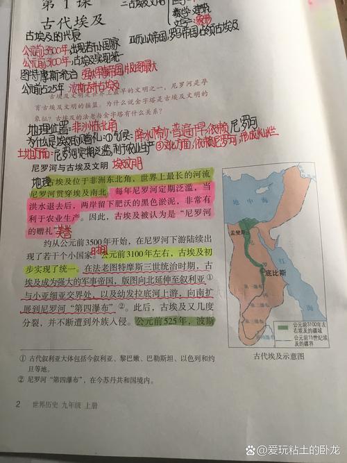 九年级历史上册第一课讲了什么关键内容？