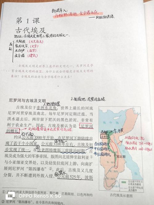 九年级历史上册第一课讲了什么关键内容？