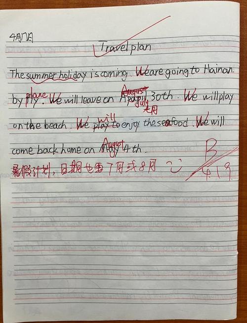 广州英语介绍作文