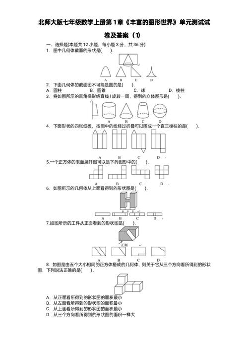 七年级第一单元数学题怎么学？重点难点有哪些？