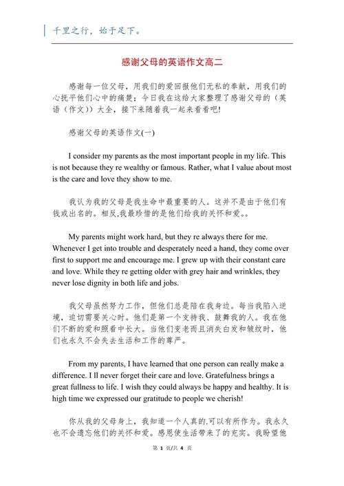 感恩母亲作文英语该怎么写？