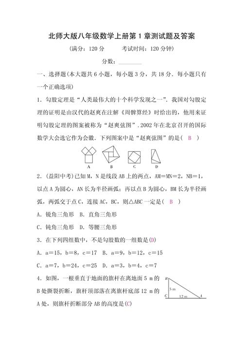 八年级上册数学填空题