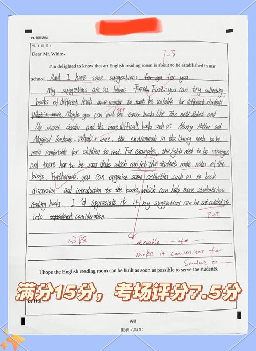 深圳中考英语作文怎么写？