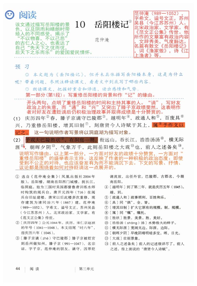 九年级古诗注释大全有哪些必考重点？