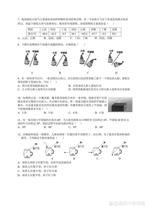 八年级上物理期中试卷重点难点有哪些？