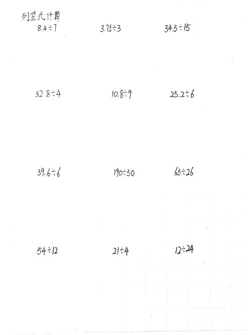 小学五年级小数除法题怎么算才对?