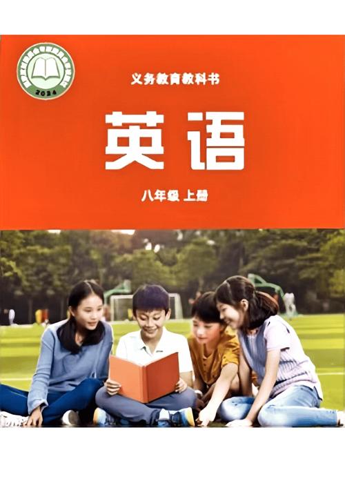 八年级上册英语教科书如何高效学习？