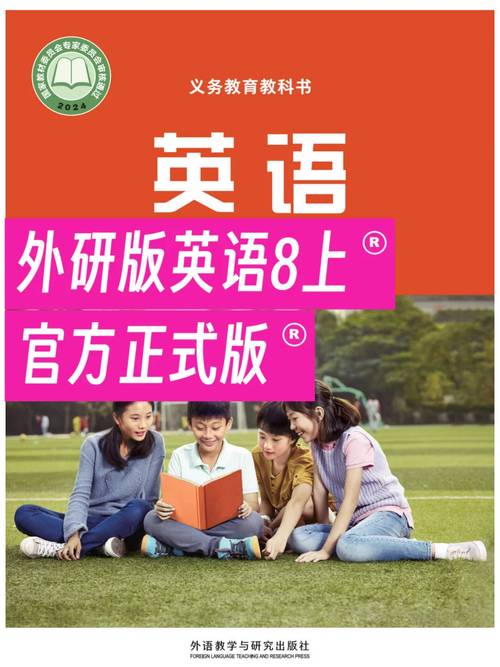 八年级英语上册教科书重点难点有哪些？