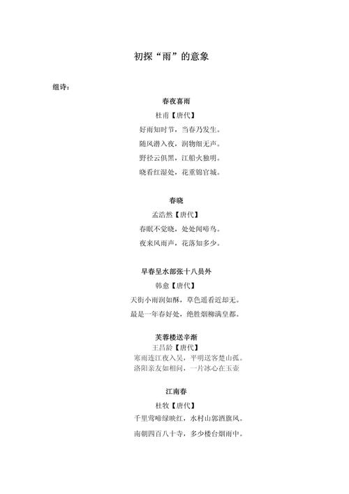 古诗词中典型的意象