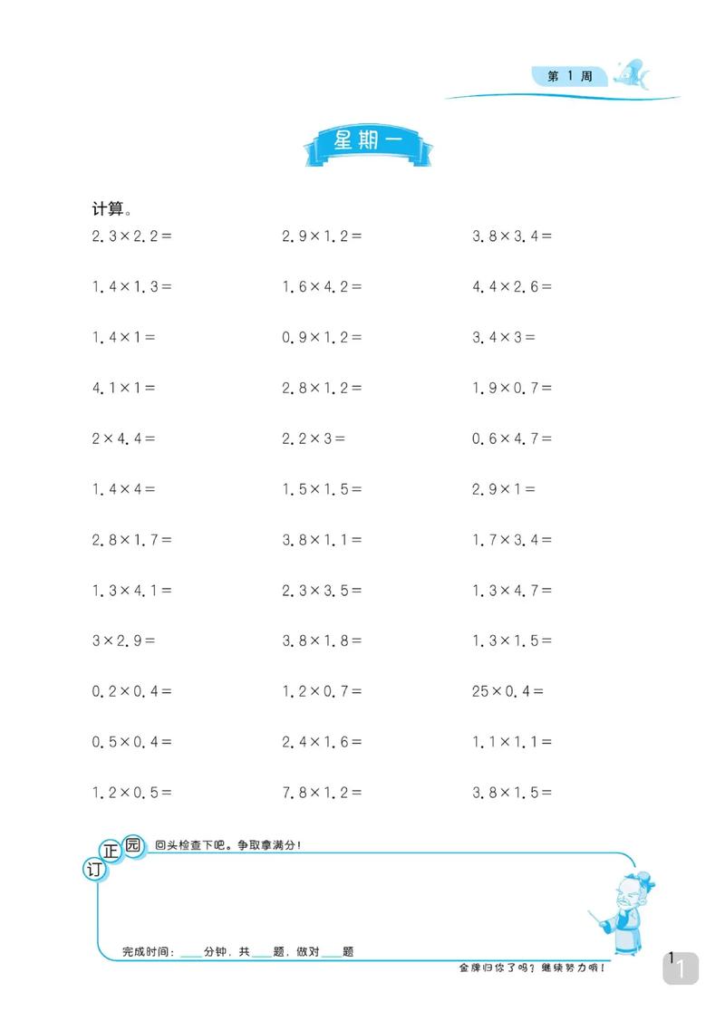 小学五年级下册数学题