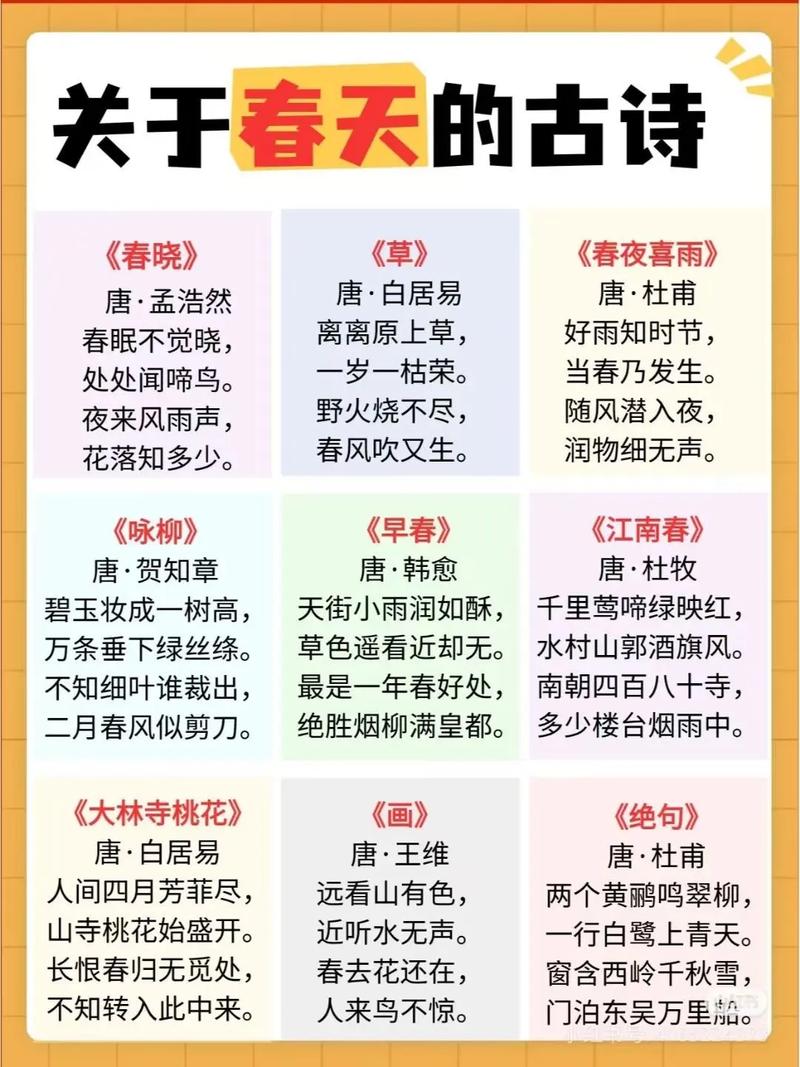 初中春诗词里藏着怎样的春日密码？