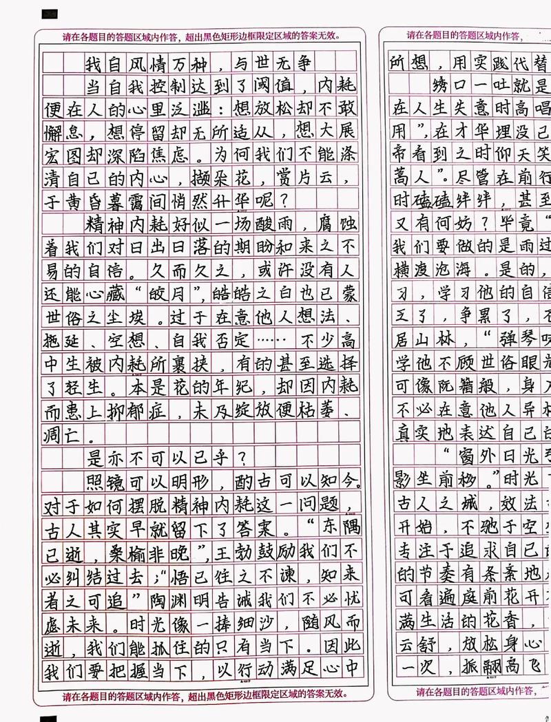 15高考满分作文有何秘诀？