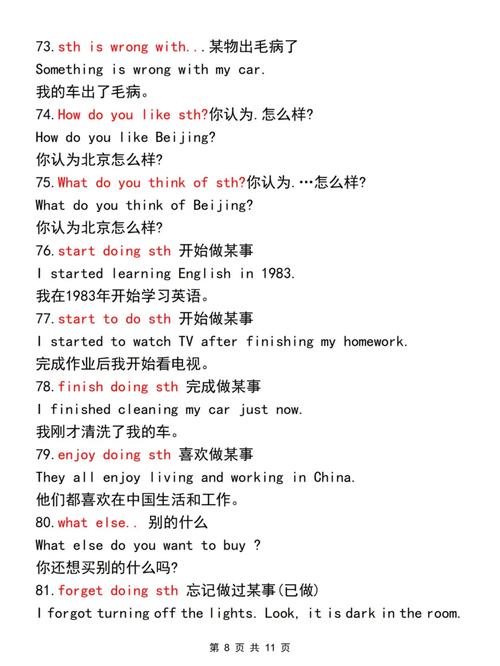 七年级上册英语语法点有哪些重点?