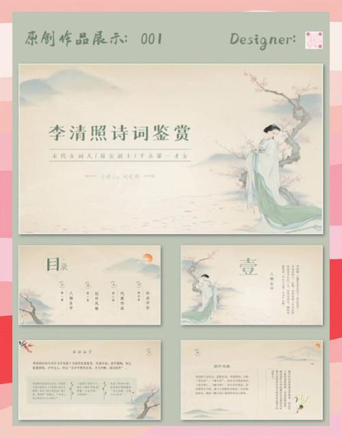 初中古诗文赏析课件，如何突破难点？