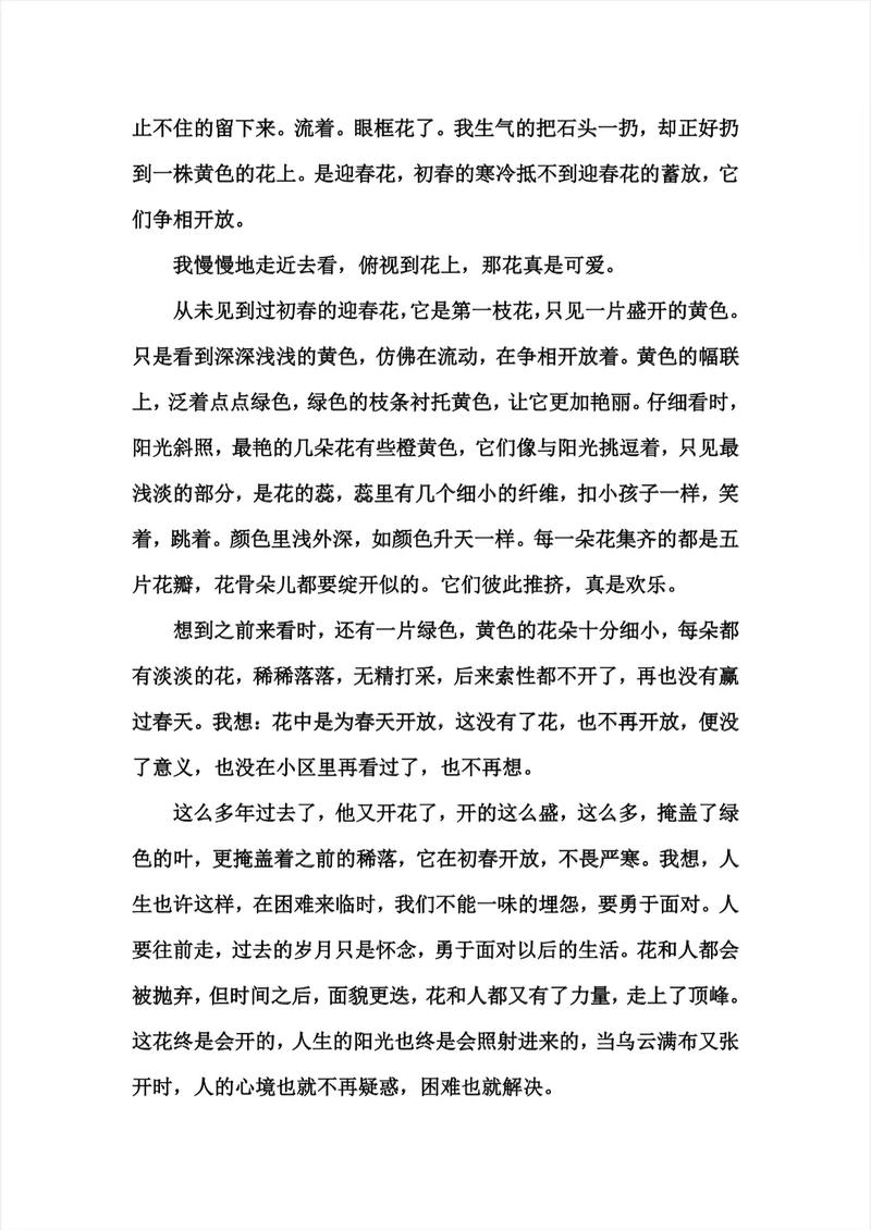 托物言志初中作文，如何借物传情达意？