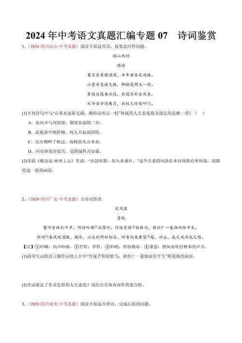 古诗文赏析题答案如何高效掌握？