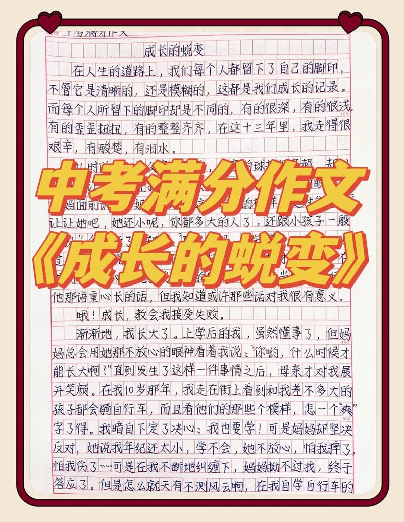 初三变化作文,初三生活有哪些蜕变?