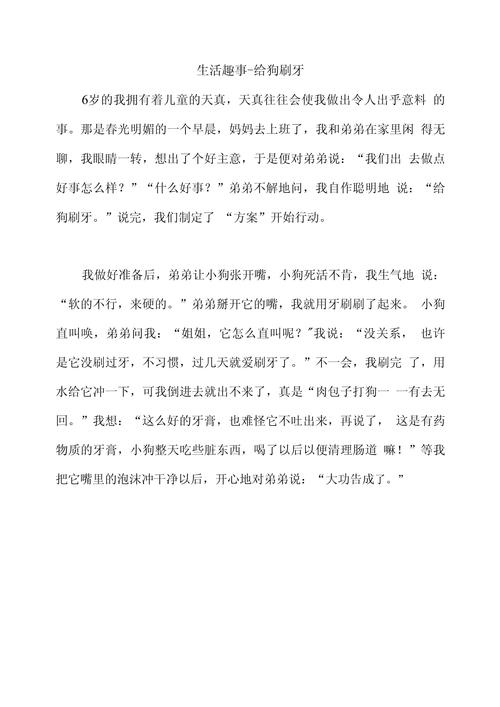 关于生活作文素材