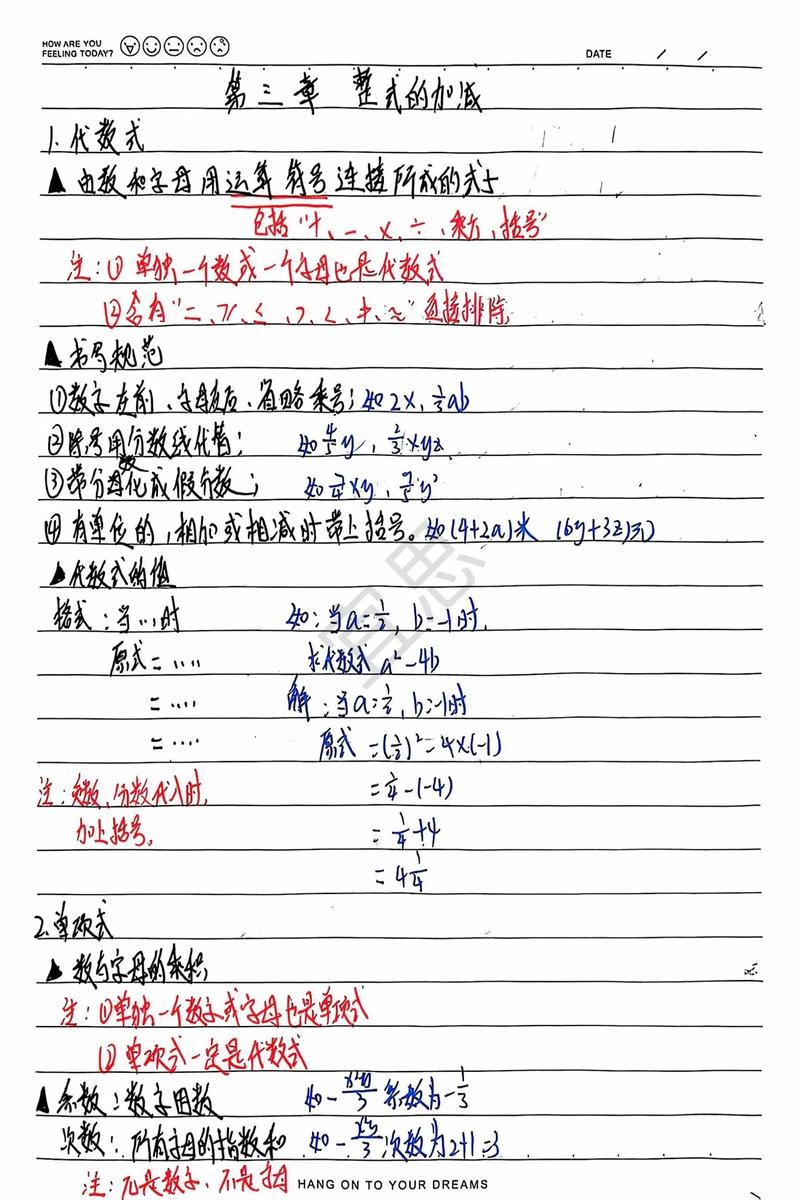 七年级数学上册第三章核心内容是什么？