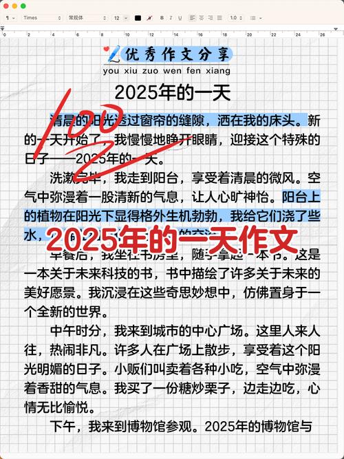 2025话题作文,如何写出满分立意?