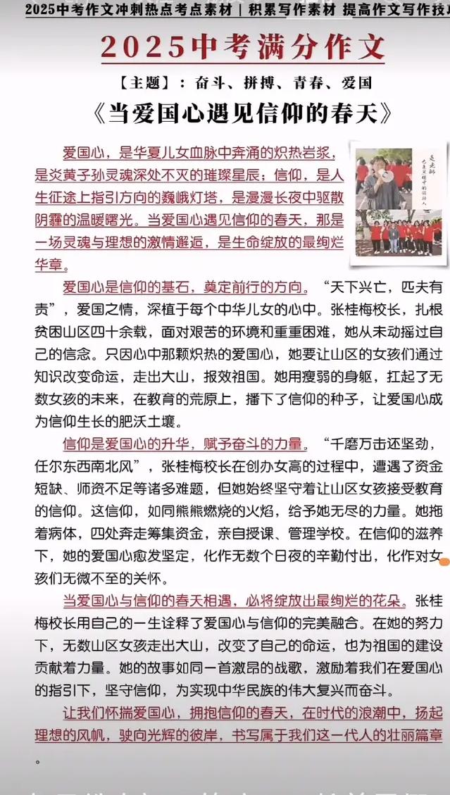 2025话题作文,如何写出满分立意?