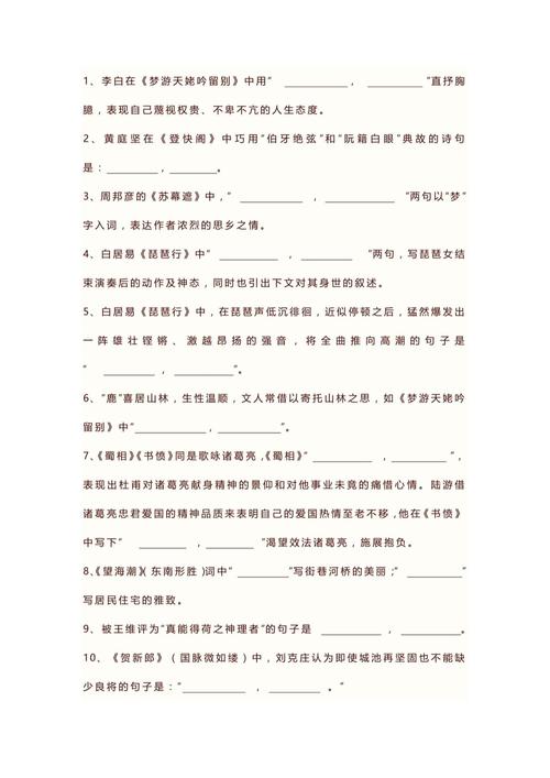 高中古诗填空题如何高效得分？