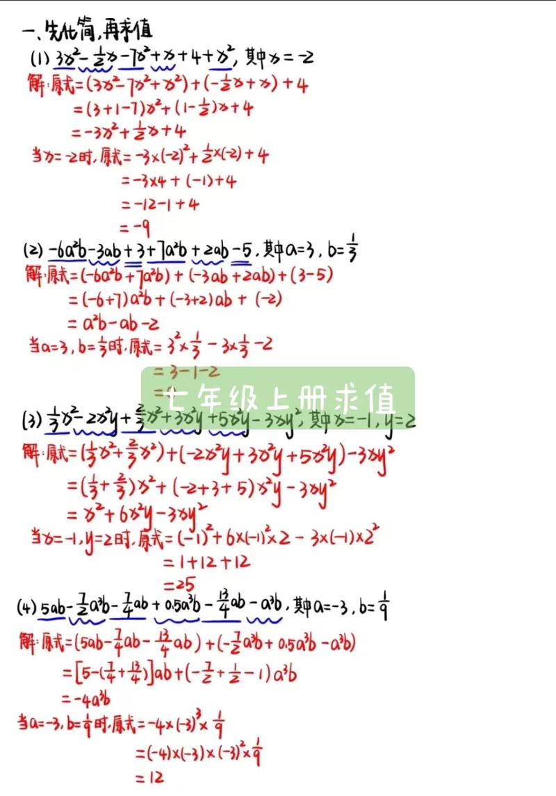合并同类项时,系数与字母如何正确处理?