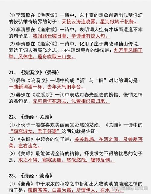 河北中考必背古诗文有哪些篇目？