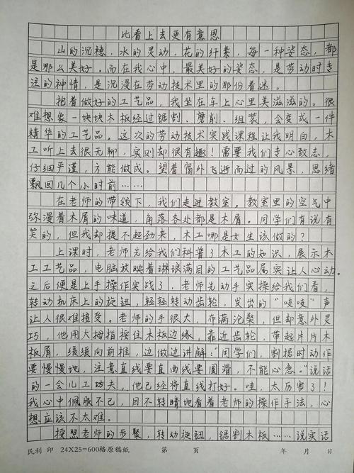 初中作文比的作文，比的是什么？