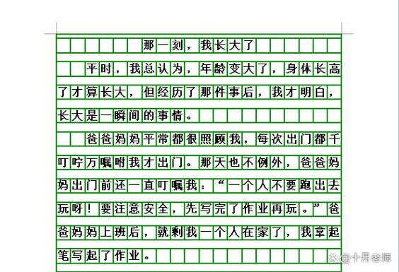 那一刻，作文灵感从何而来？