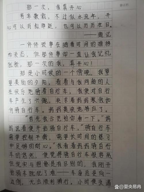 那一次，究竟藏着怎样难忘的故事？