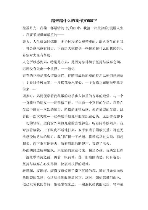 作文越来越难的我，如何突破瓶颈？