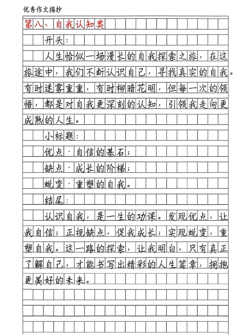 初中作文开头如何写好？