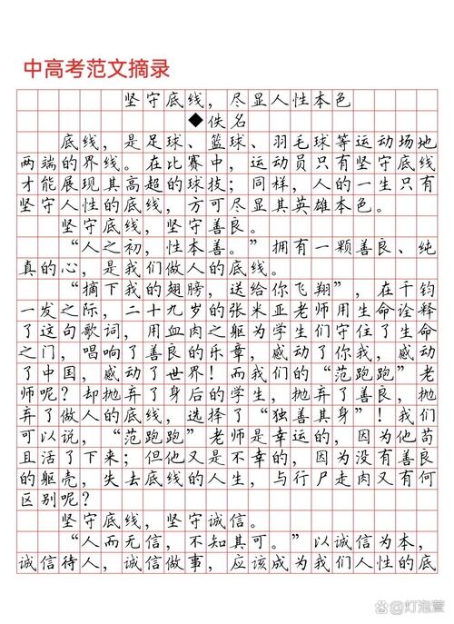 做人要具备哪些核心品质?