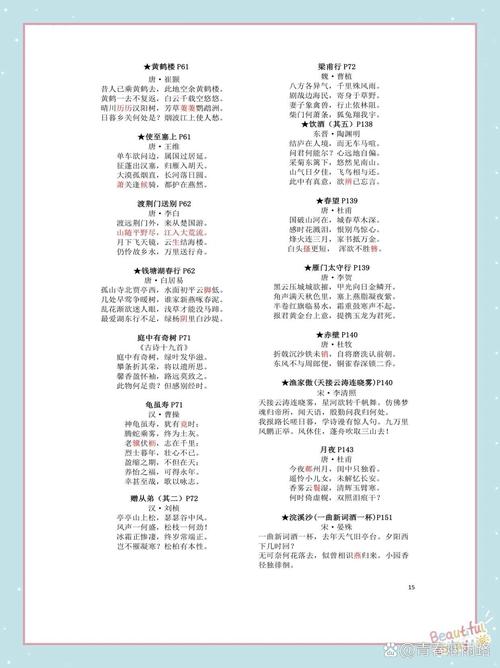 部编本语文古诗词有何教学新意？