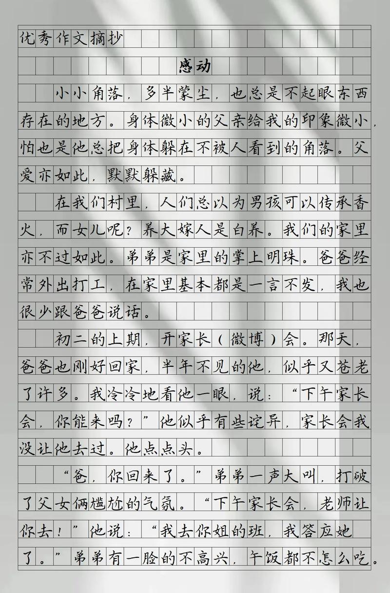 如何让作文小标题既简洁又打动人心？