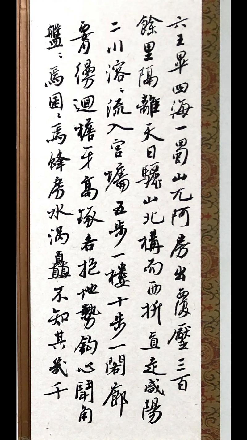 阿房宫赋改古诗,赋韵诗魂可相融?