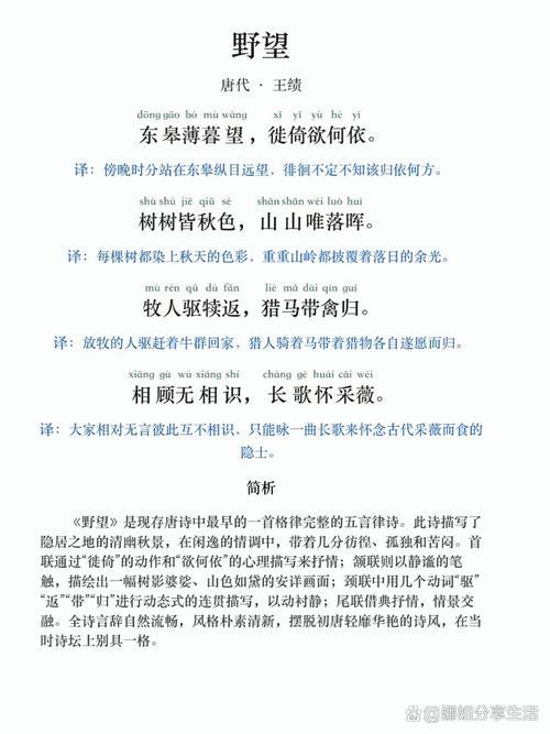 部编版八上古诗译文准确吗？