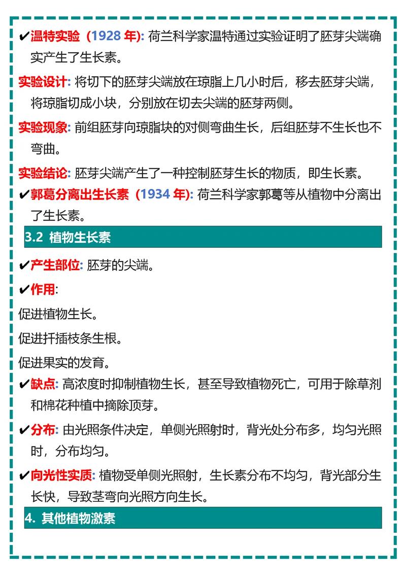 八年级上册科学知识点有哪些核心考点？