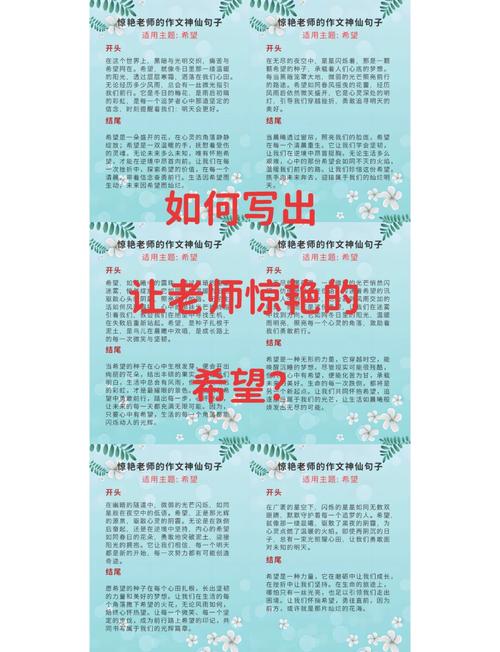 希望是什么？议论文作文如何诠释希望？