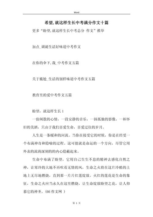 希望是什么？议论文作文如何诠释希望？