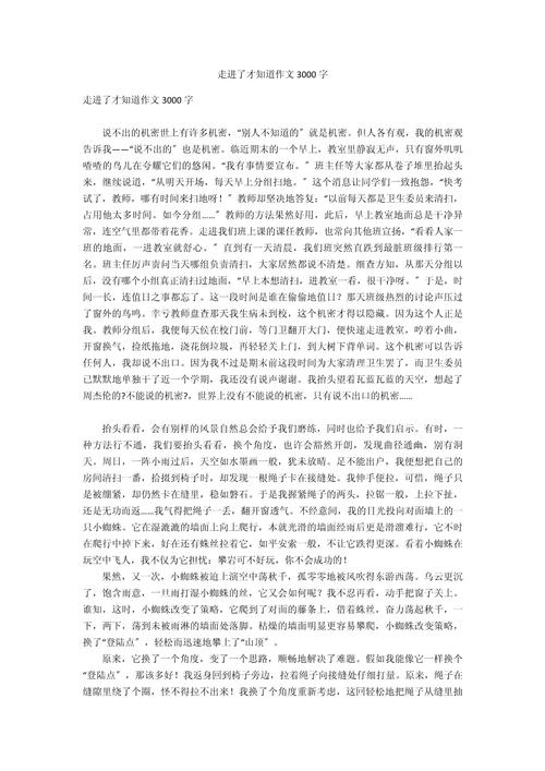 走近了才知道什么?