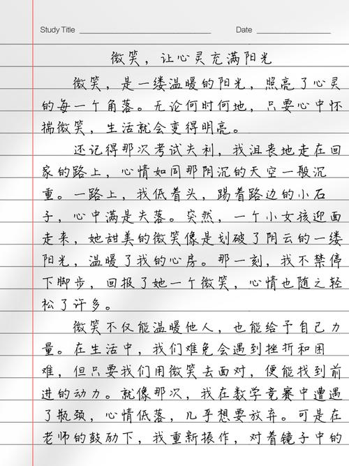 微笑何以点亮中考作文的灵魂?