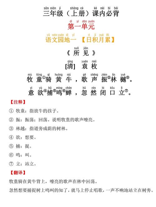 周处古诗文答案是什么？