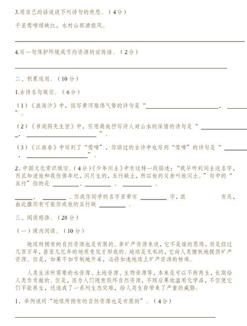 六年级上册语文课后题有哪些重点难点？