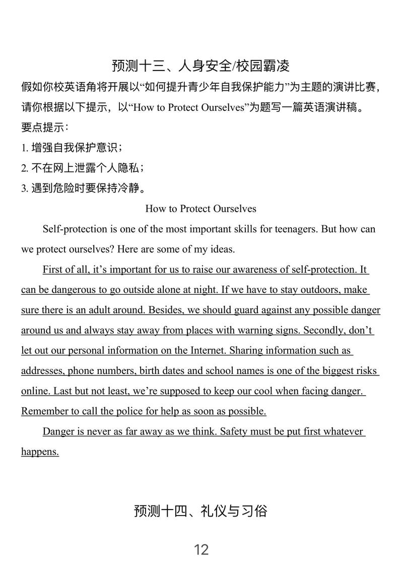 英语中考作文热点有哪些?