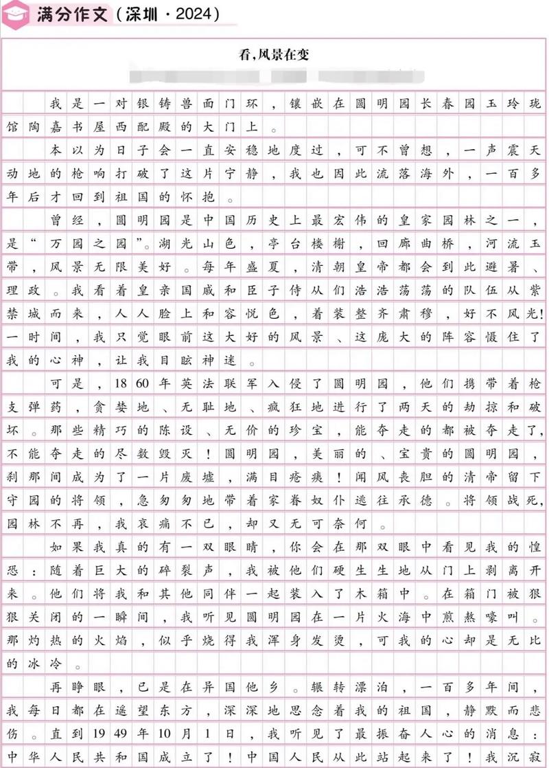 广东中考语文作文