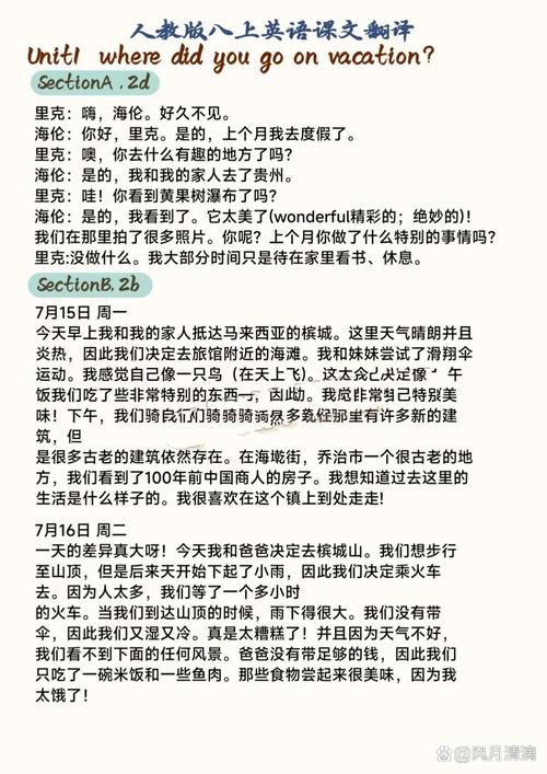 八年级上册英语翻译书哪里有？